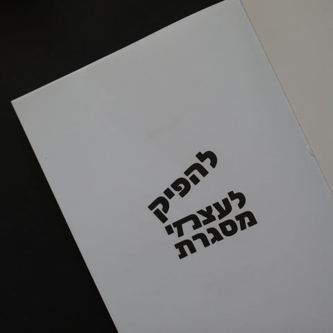 להפיק לעצמי מסגרת