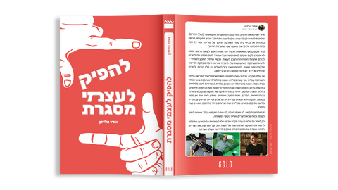 להפיק לעצמי מסגרת